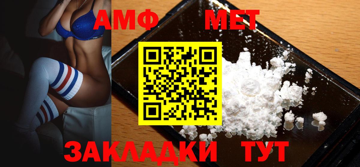 АМФ 98% Сокол