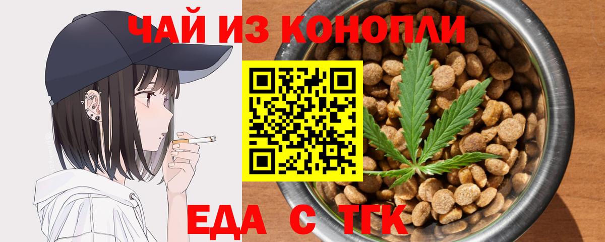 Сокол  Еда ТГК конопля  Вход с VPN 