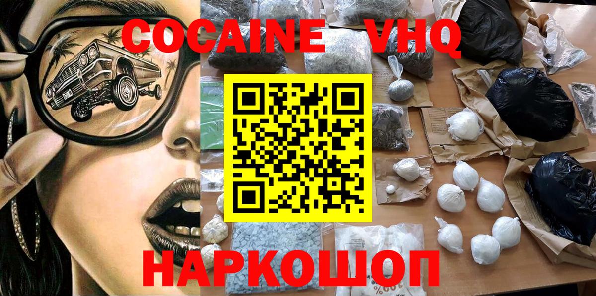 Сокол  что такое   Cocaine Fish Scale  Вход с VPN  Кокаин FishScale 