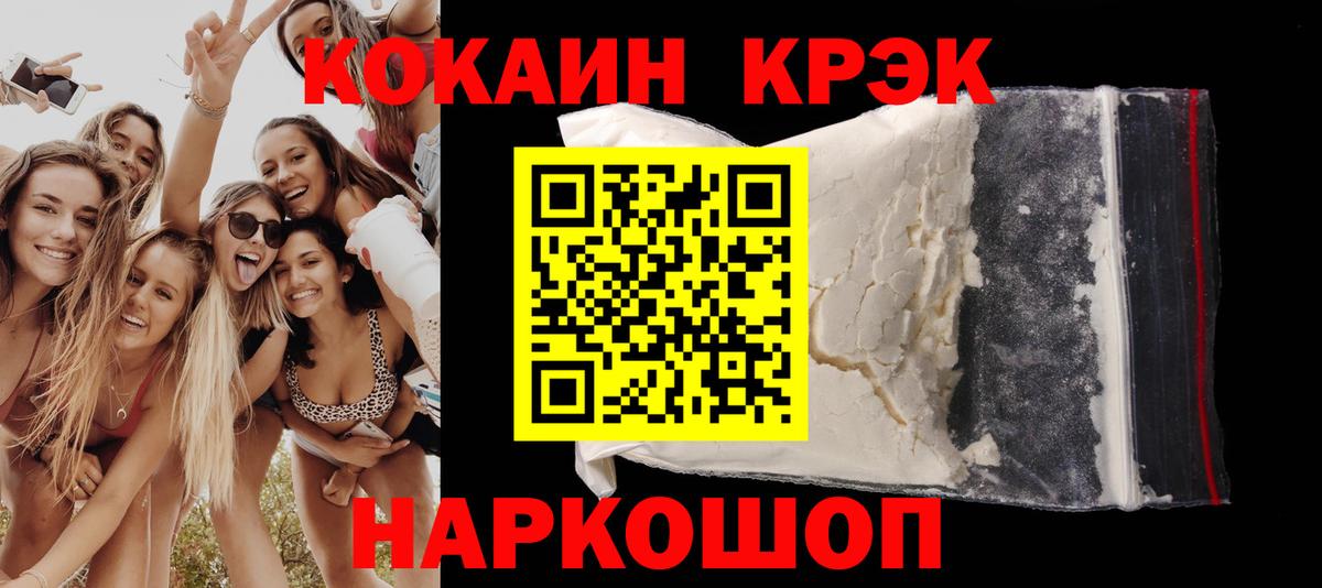 COCAIN FishScale Сокол