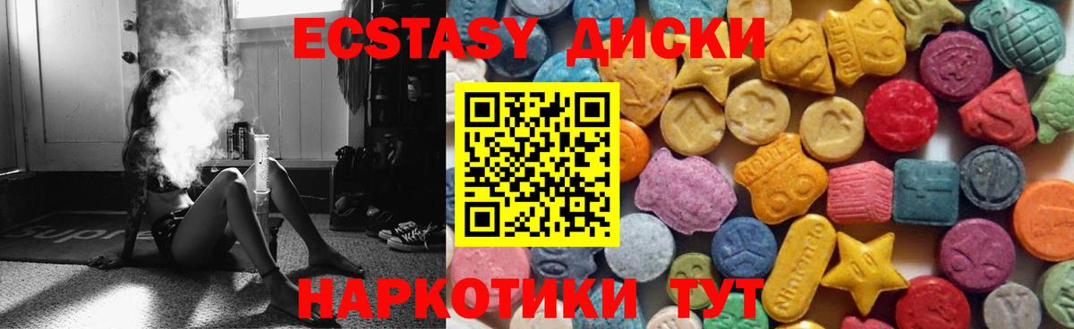 ЭКСТАЗИ круглые  Вход с VPN  Сокол  Ecstasy  ЭКСТАЗИ 99% 