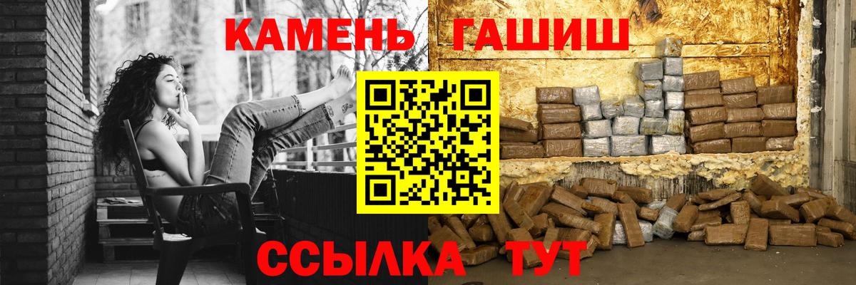 ГАШИШ Cannabis Сокол