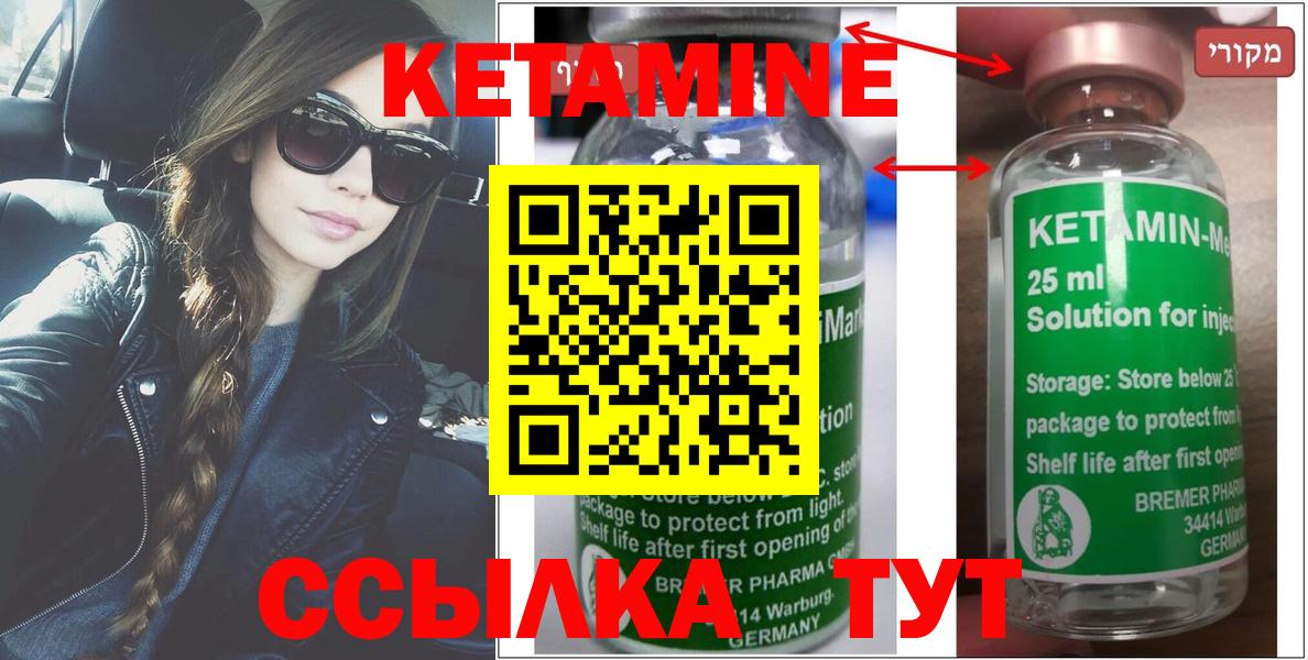 КЕТАМИН VHQ Сокол
