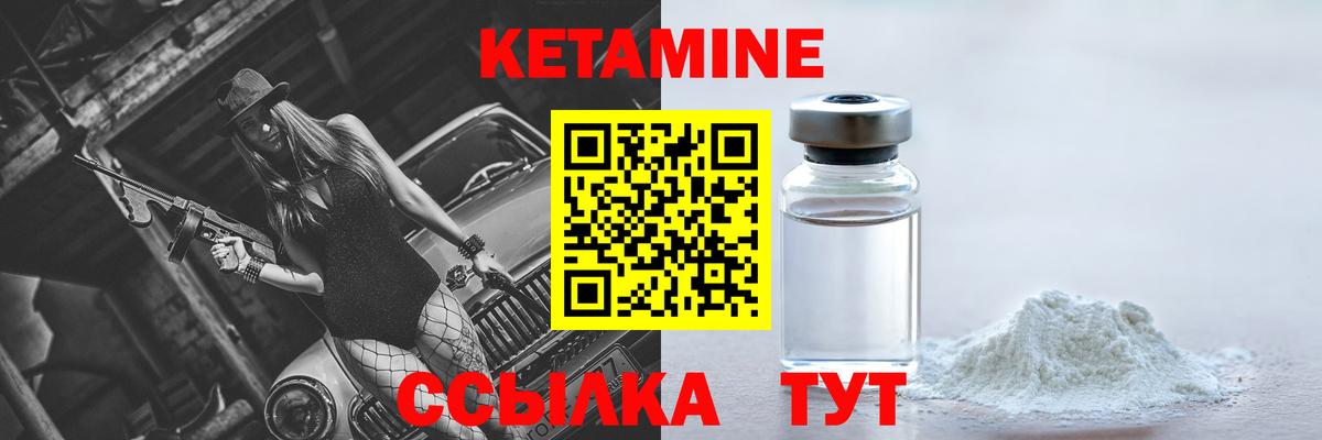 КЕТАМИН VHQ  Вход с VPN  Сокол 