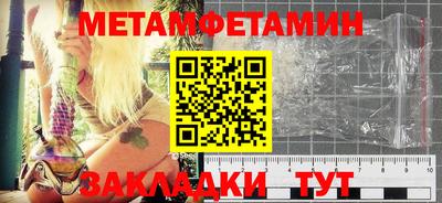 мет Пушкино