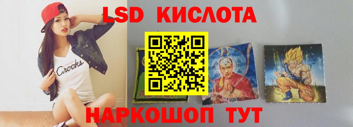 LSD-25 экстази ecstasy Сокол