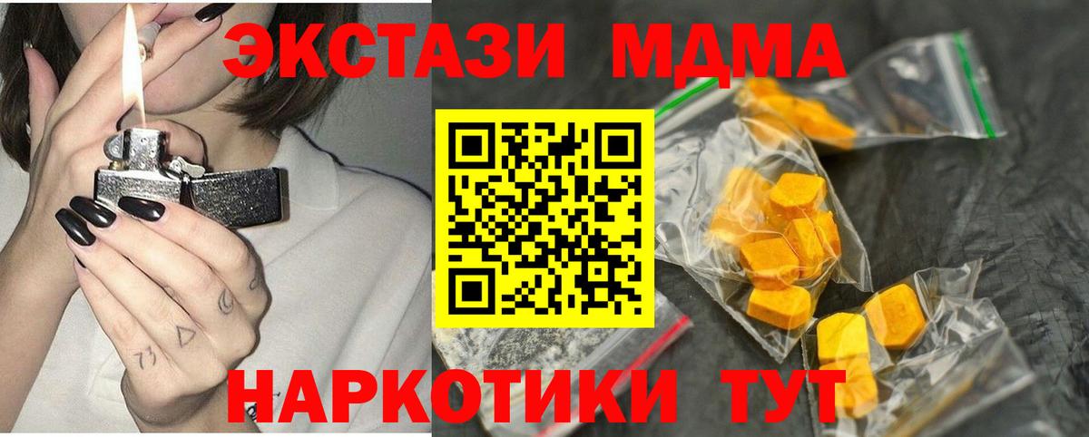 MDMA VHQ  Вход с VPN  MDMA  Сокол  MDMA Molly 