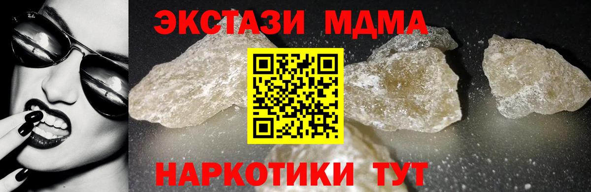 МДМА кристаллы Сокол