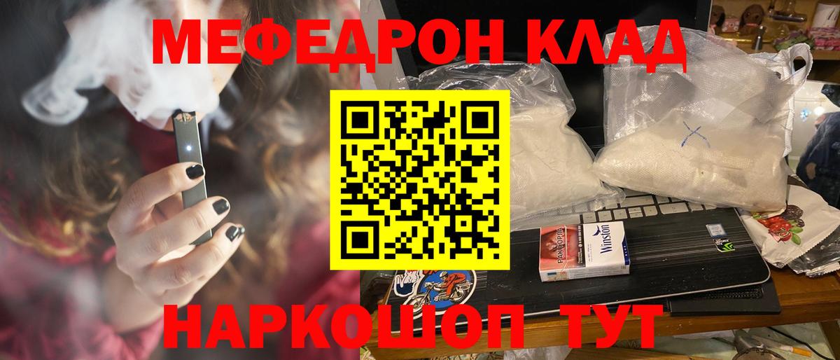 МЕФ 4 MMC  Мефедрон 4 MMC  Вход с VPN  Сокол 