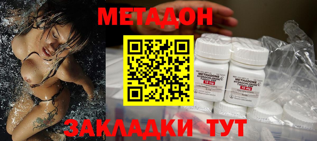Метадон methadone  Вход с VPN  Сокол 