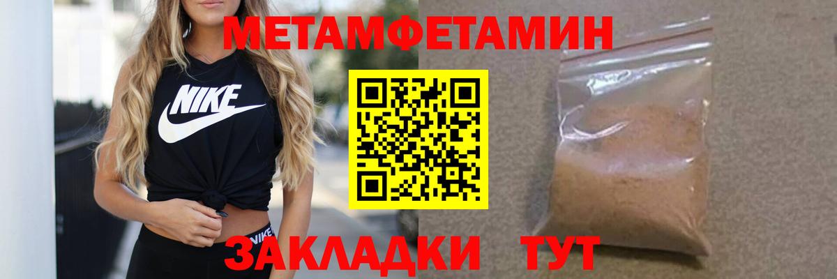 МЕТАМФЕТАМИН  Метамфетамин мет  Вход с VPN  Сокол  Метамфетамин мет 