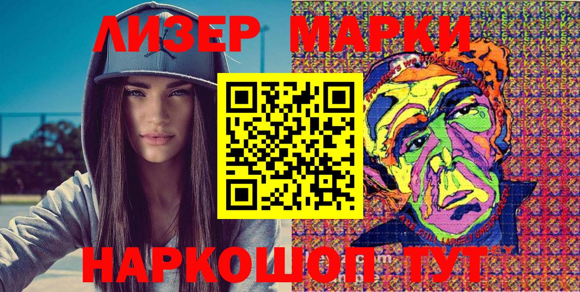 Марки NBOMe 1,8мг  Вход с VPN  Наркотические марки  Сокол 
